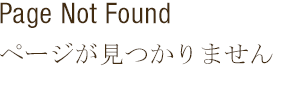 Page Not Found 죄송합니다. 고객님께서 요청 하신 페이지를 찾을 수 없습니다.