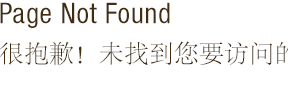 Page Not Found 죄송합니다. 고객님께서 요청 하신 페이지를 찾을 수 없습니다.